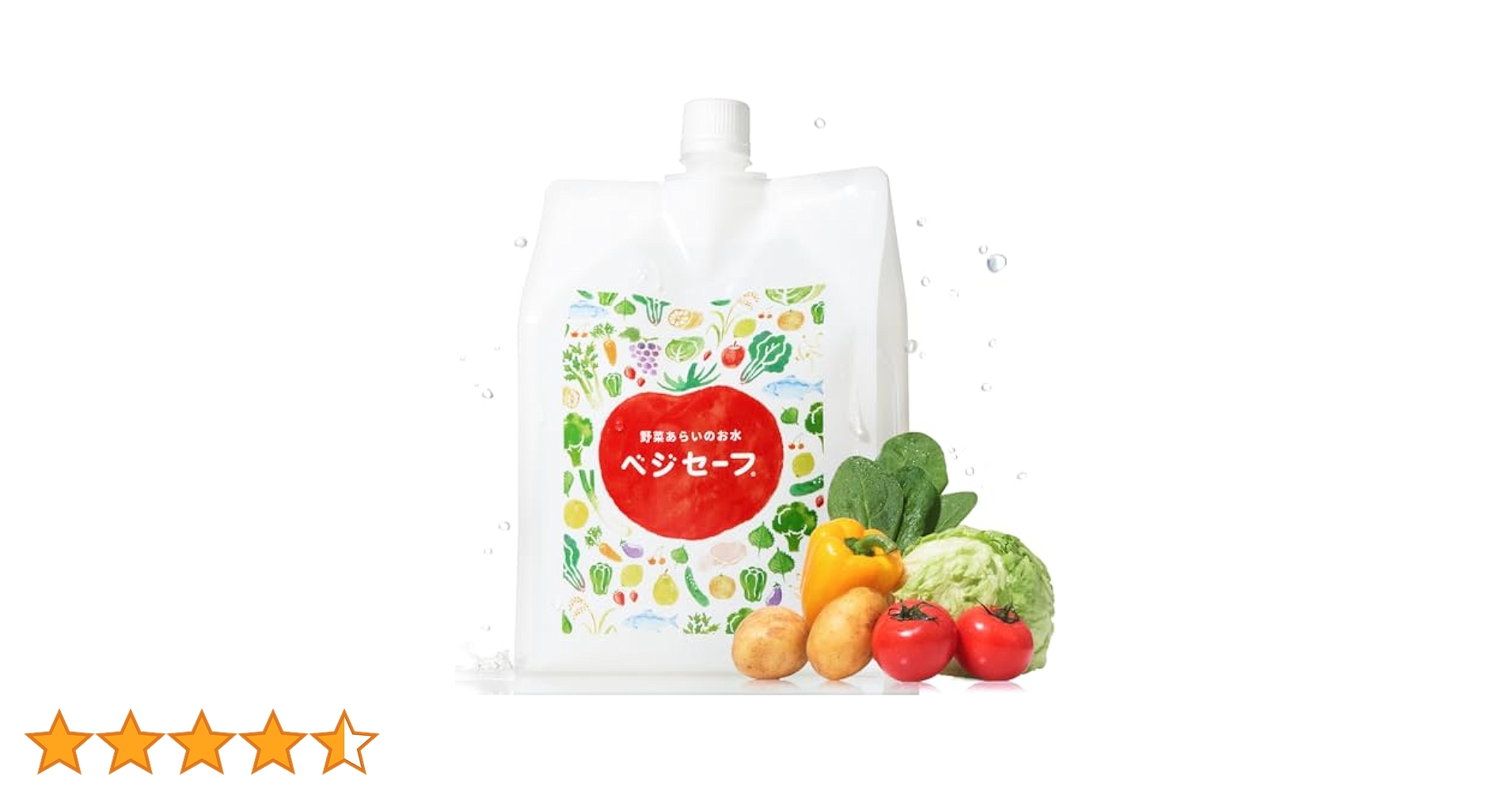 ベジセーフ　1,200ml ４個 ベジセーフ1200ml(詰め替え用パウチ）野菜洗いのお水